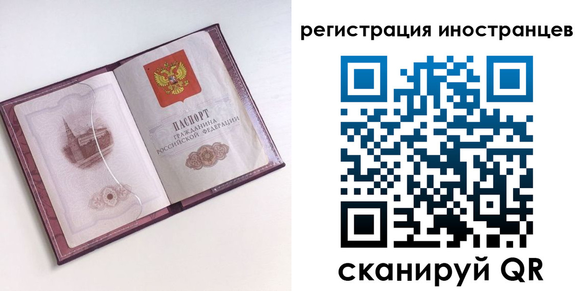 прописка 2025 в Коми