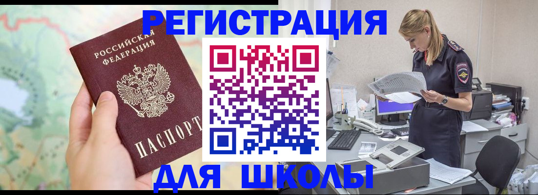 временная регистрация законно в Коми