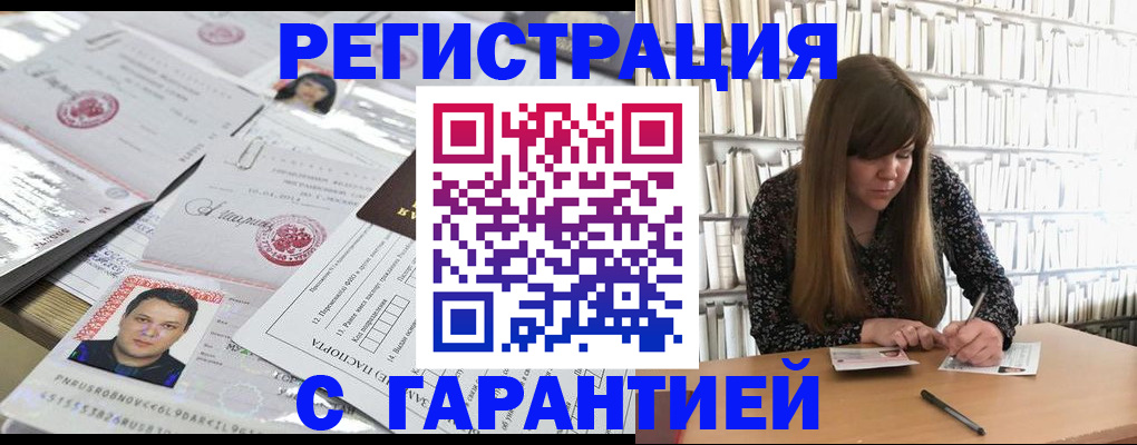 прописка ребенка в Коми