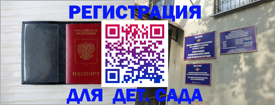 прописка регистрация в Коми