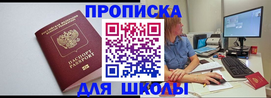 где прописаться в Коми