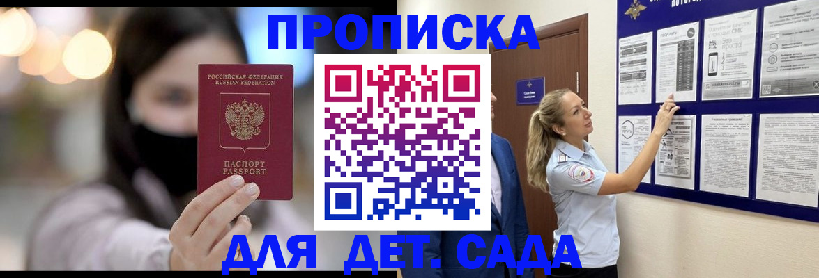прописка поиск в Коми
