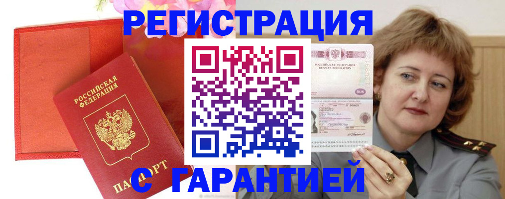 временная регистрация госуслуги в Коми