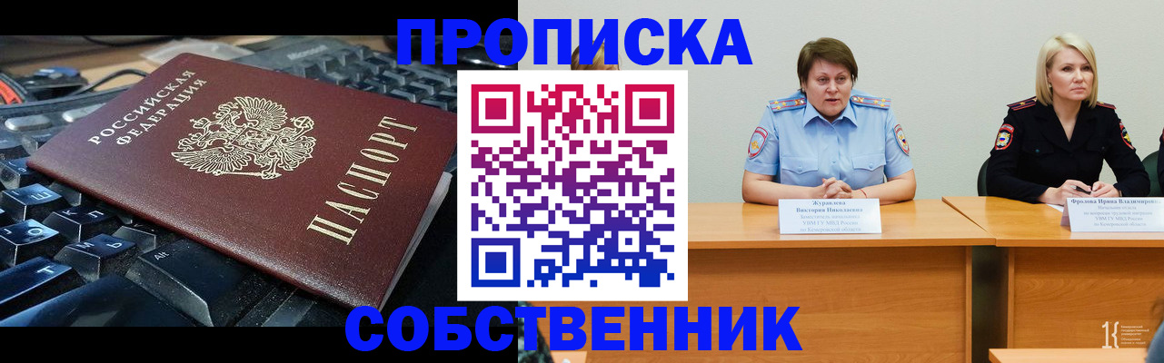 временная регистрация надежно в Коми