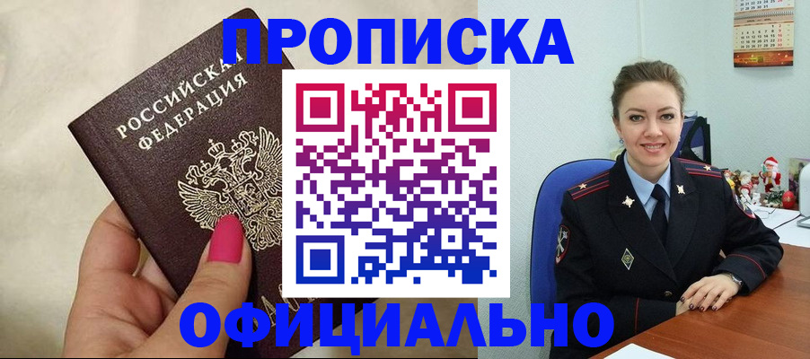 прописка иностранных граждан в Коми