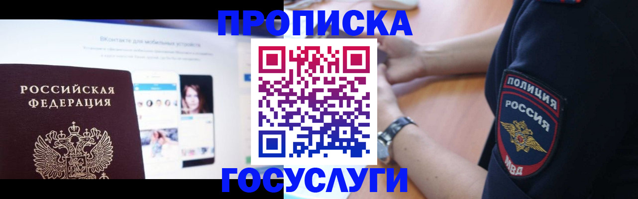 прописка для кредита в Коми