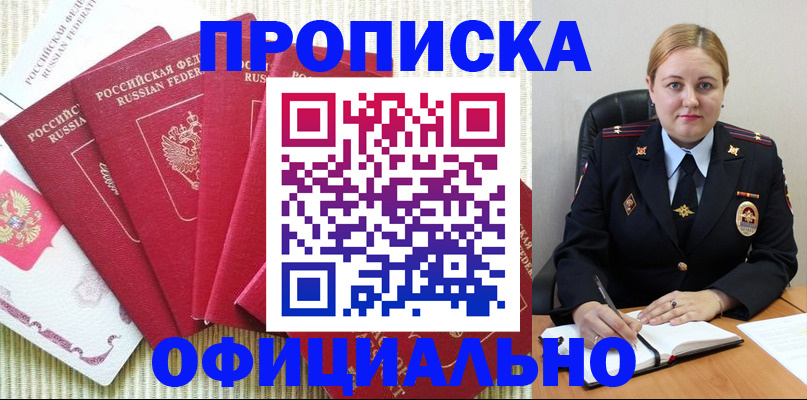 временная регистрация законно в Коми