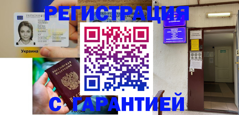 где прописаться в Коми