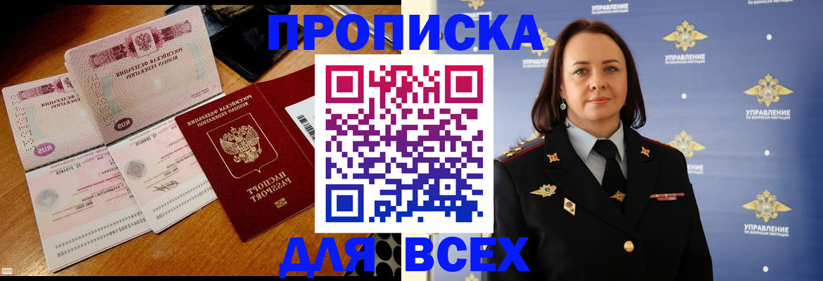 временная регистрация собственник в Коми